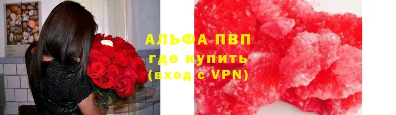 закладки  Слюдянка  APVP СК КРИС 