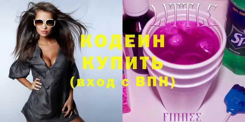 как найти закладки  Слюдянка  Кодеиновый сироп Lean Purple Drank 